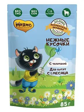 Ферма кота Фёдора Влажный корм нежные кусочки с телятиной для котят (пауч)